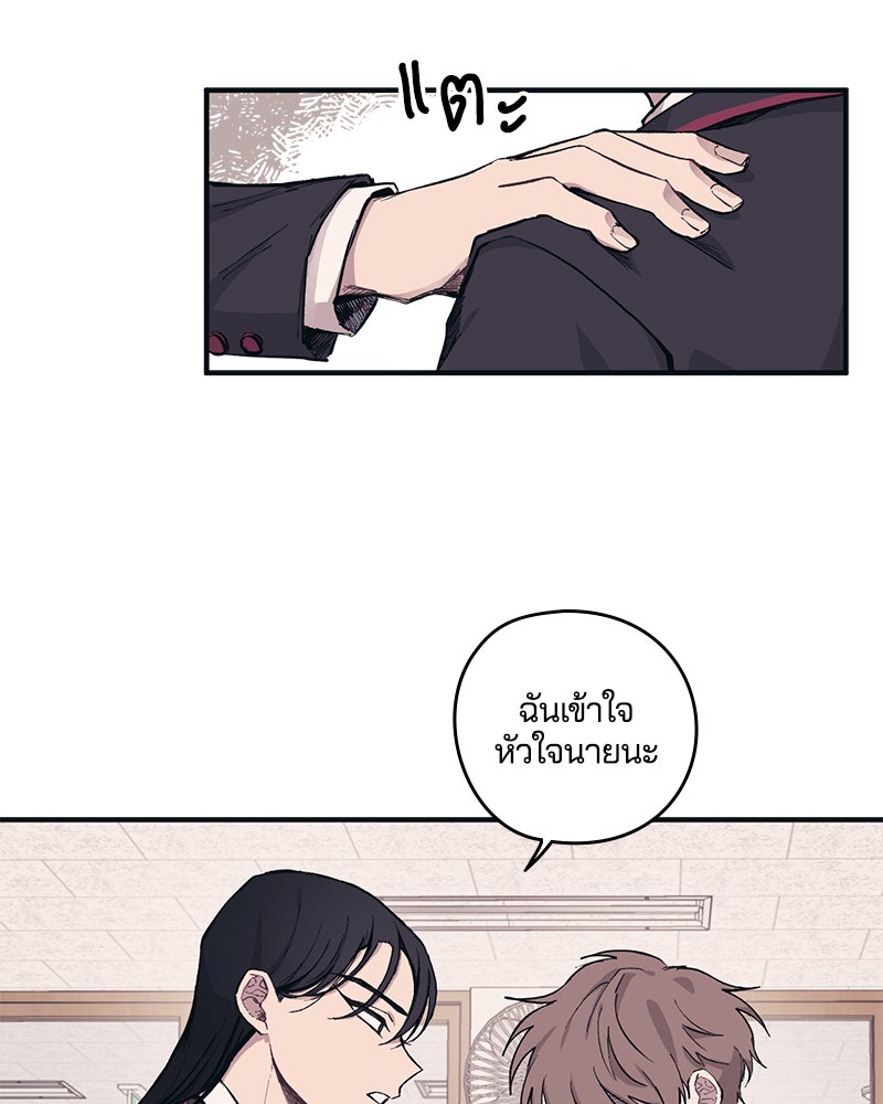 รักใสๆ ของยอนอู - หน้า 7
