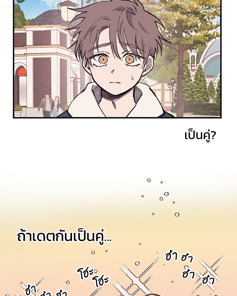 รักใสๆ ของยอนอู - หน้า 3