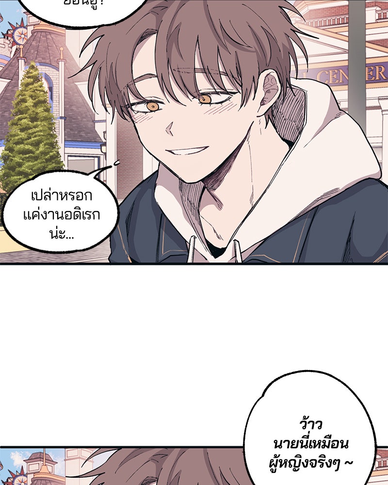 รักใสๆ ของยอนอู - หน้า 32