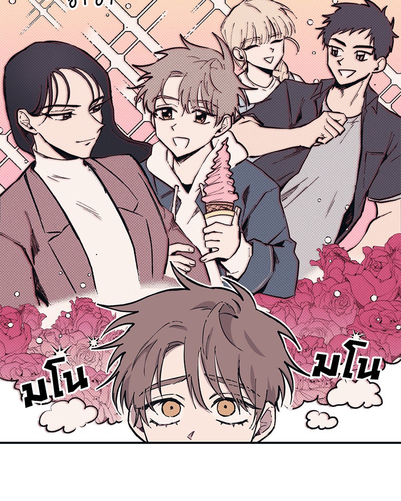 รักใสๆ ของยอนอู - หน้า 4