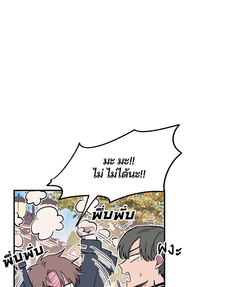 รักใสๆ ของยอนอู - หน้า 5