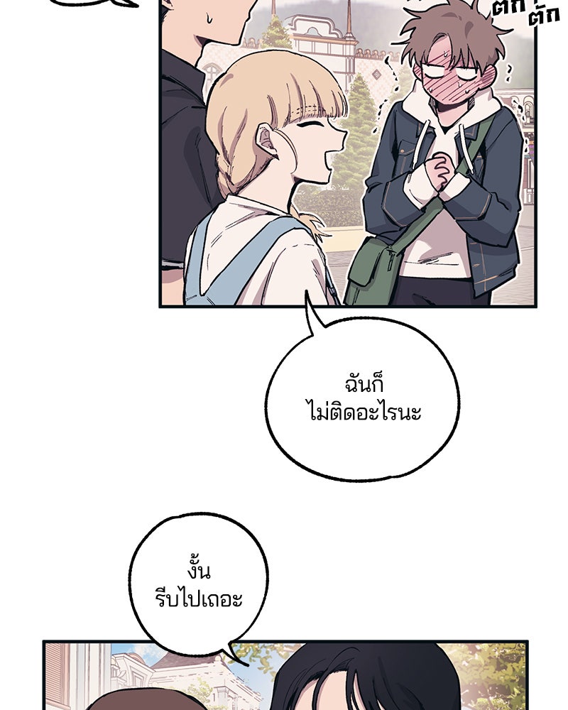 รักใสๆ ของยอนอู - หน้า 7