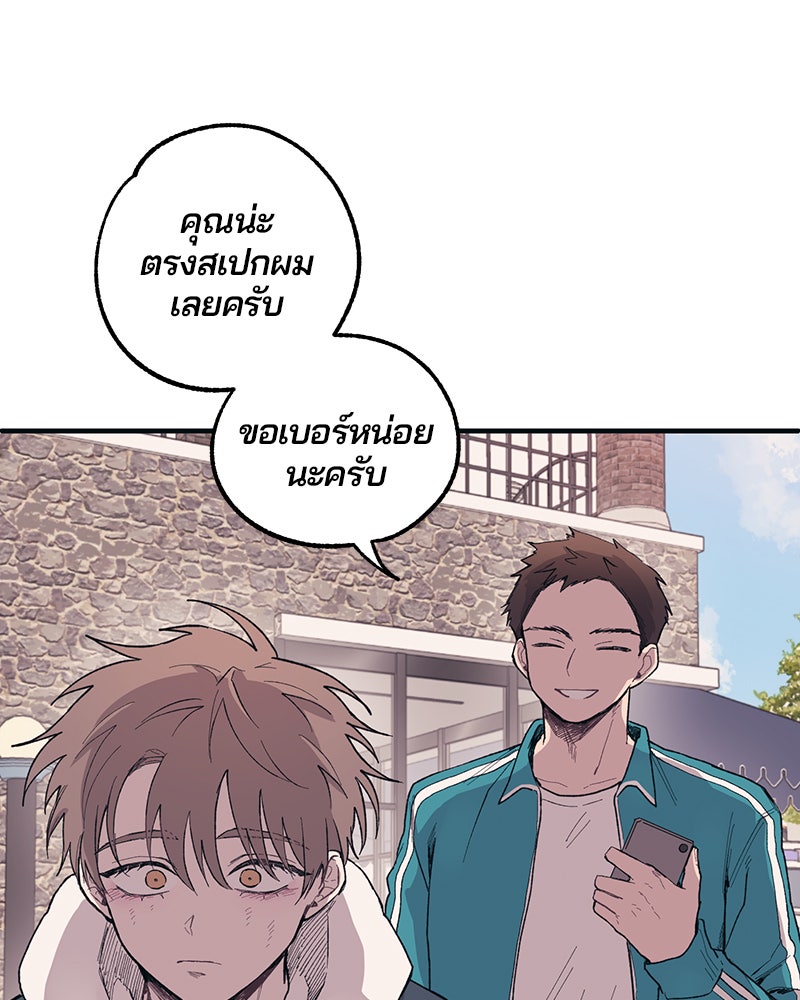 รักใสๆ ของยอนอู - หน้า 32