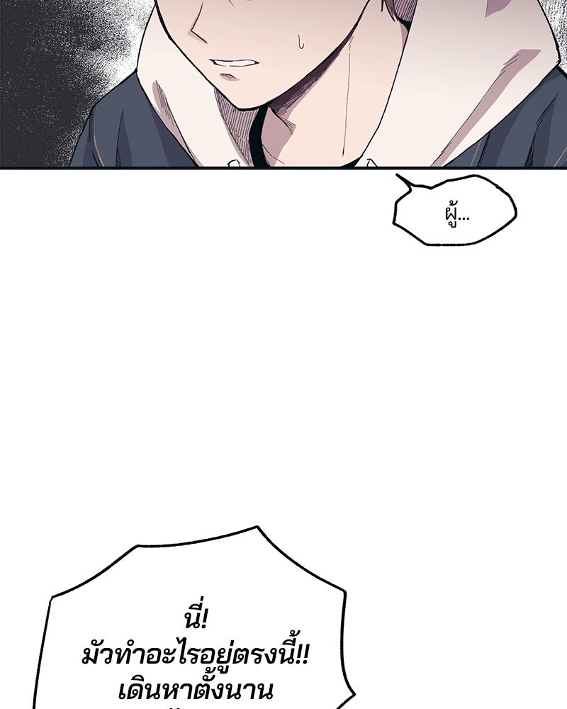 รักใสๆ ของยอนอู - หน้า 39