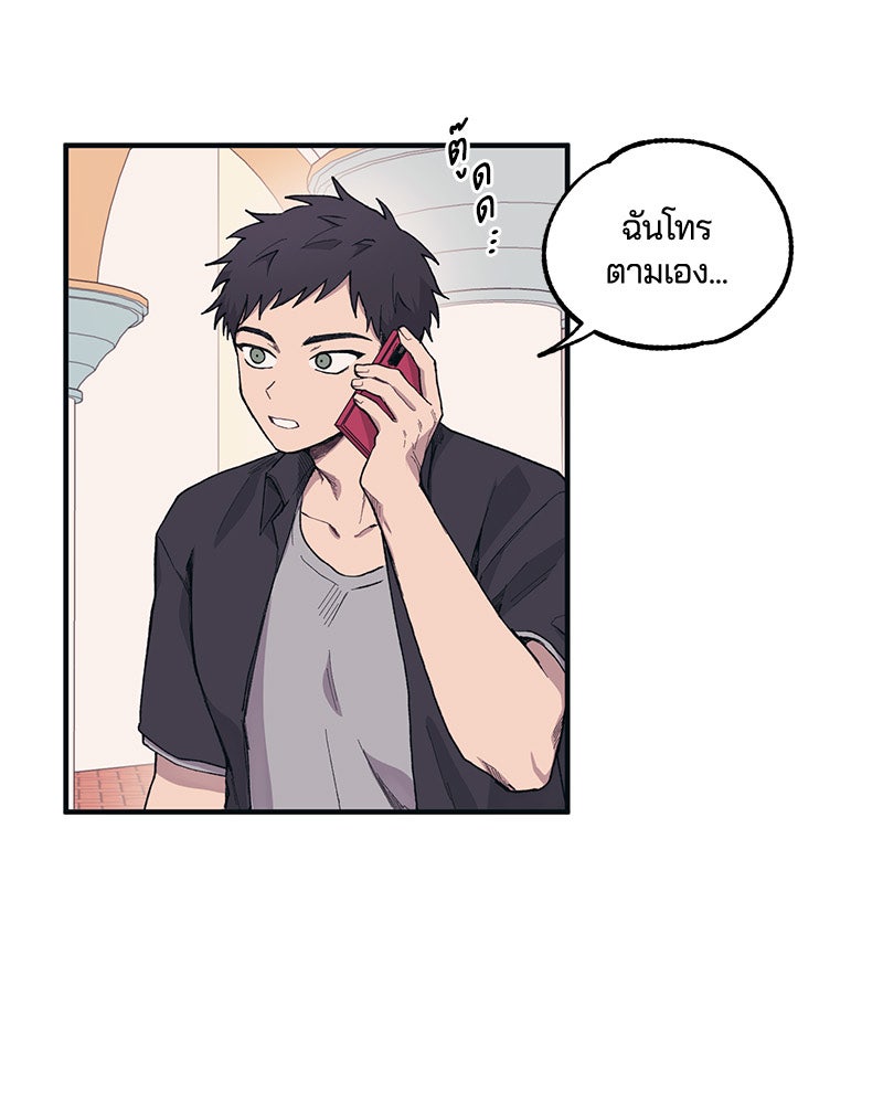 รักใสๆ ของยอนอู - หน้า 4
