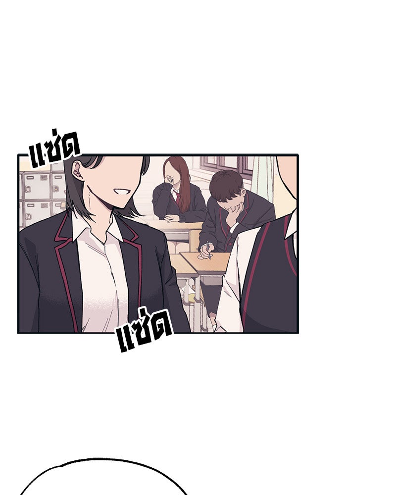 รักใสๆ ของยอนอู - หน้า 1