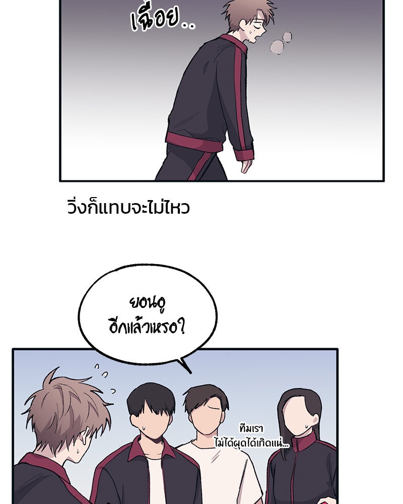 รักใสๆ ของยอนอู - หน้า 10