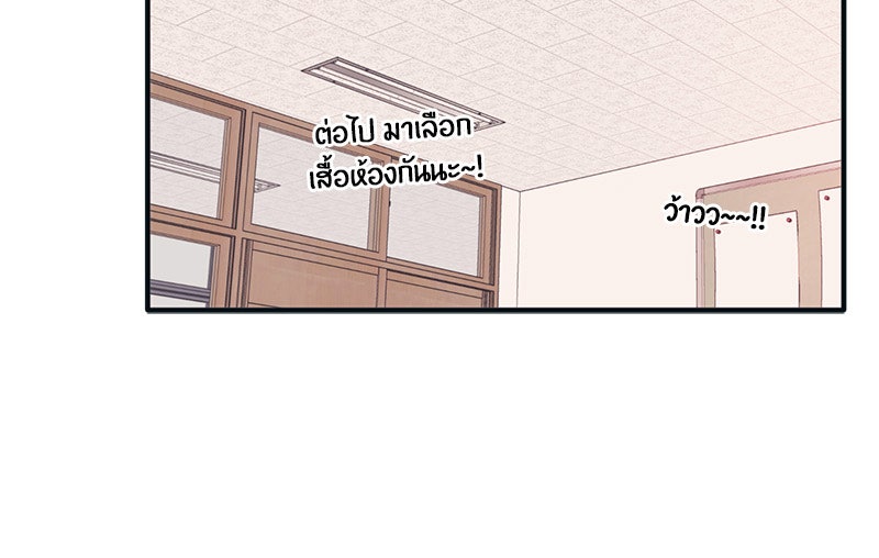 รักใสๆ ของยอนอู - หน้า 13