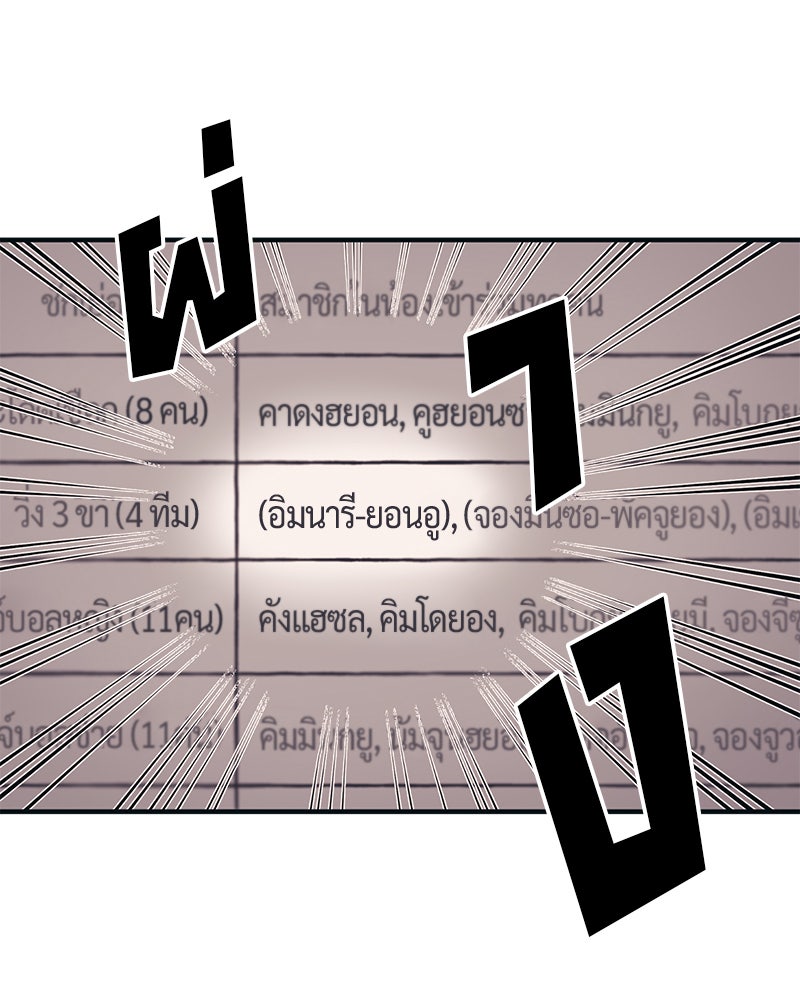 รักใสๆ ของยอนอู - หน้า 16