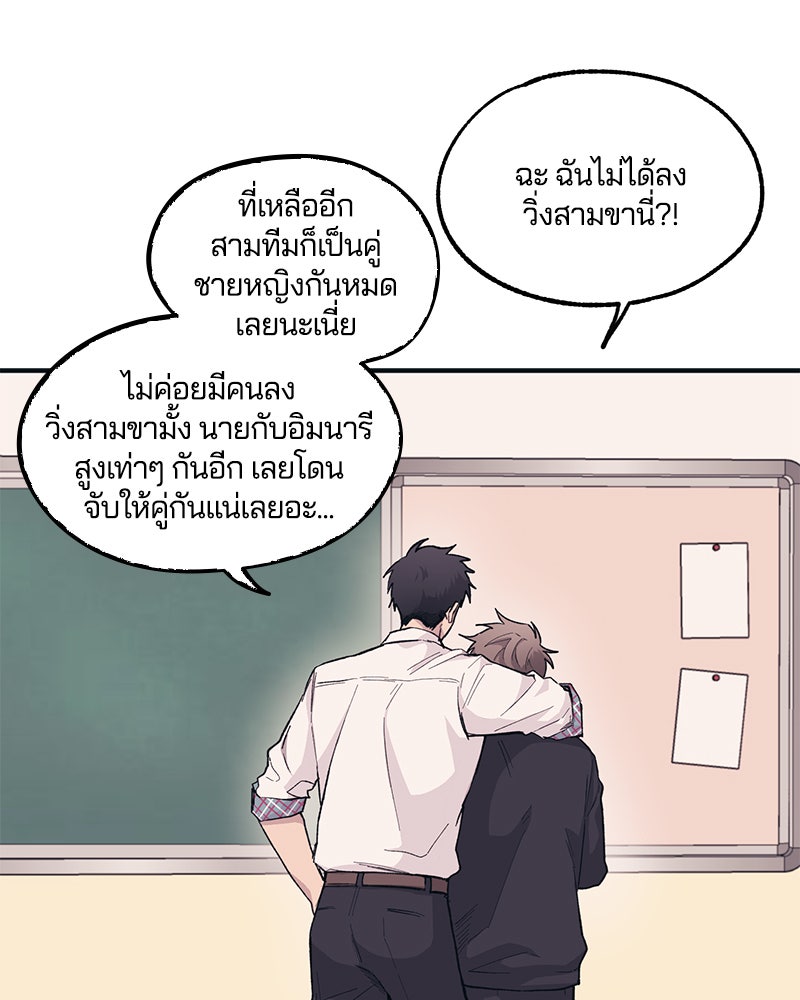 รักใสๆ ของยอนอู - หน้า 17