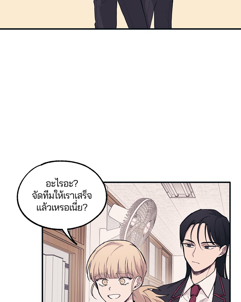 รักใสๆ ของยอนอู - หน้า 18