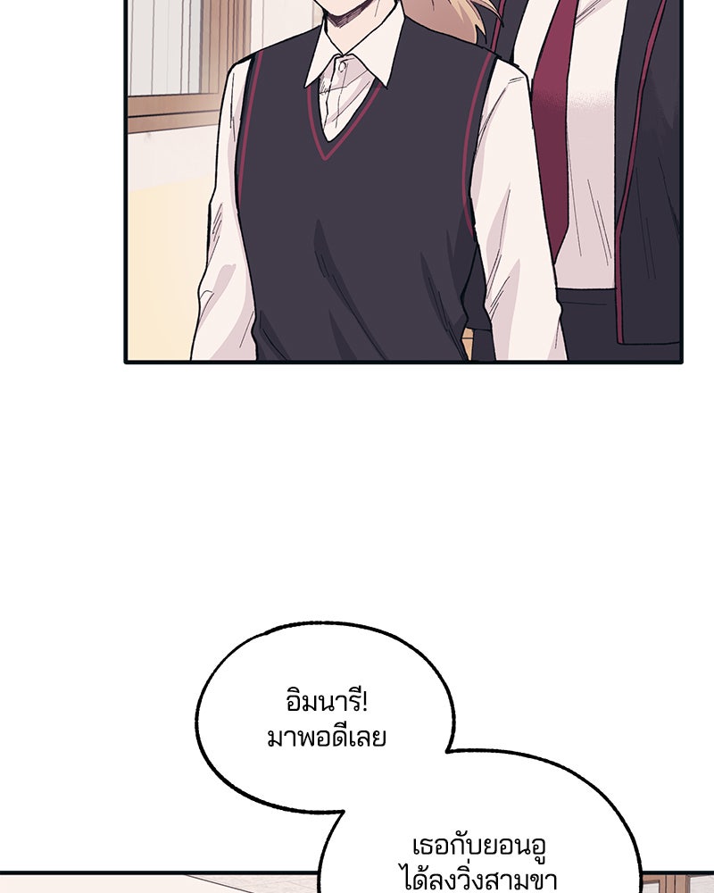 รักใสๆ ของยอนอู - หน้า 19