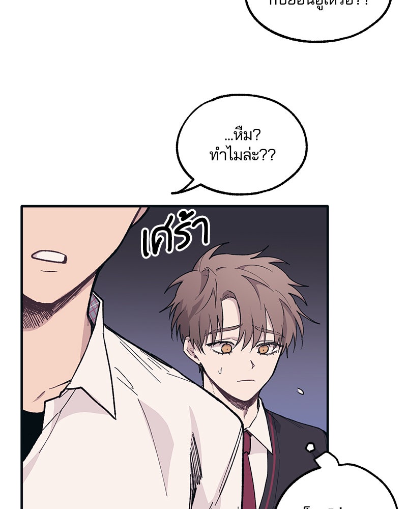 รักใสๆ ของยอนอู - หน้า 22