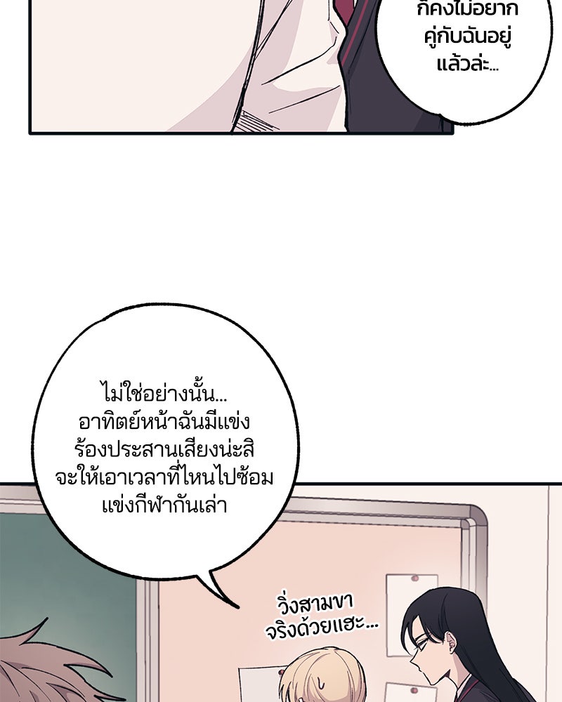 รักใสๆ ของยอนอู - หน้า 23