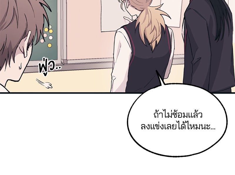 รักใสๆ ของยอนอู - หน้า 24