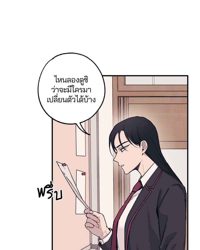 รักใสๆ ของยอนอู - หน้า 25