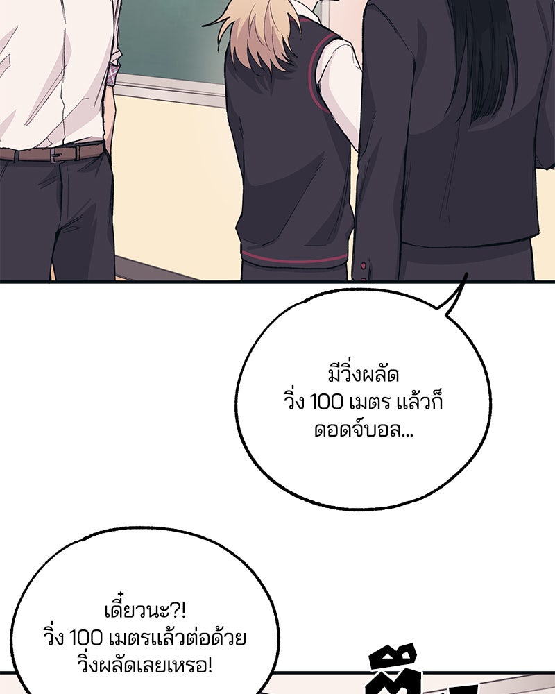 รักใสๆ ของยอนอู - หน้า 27
