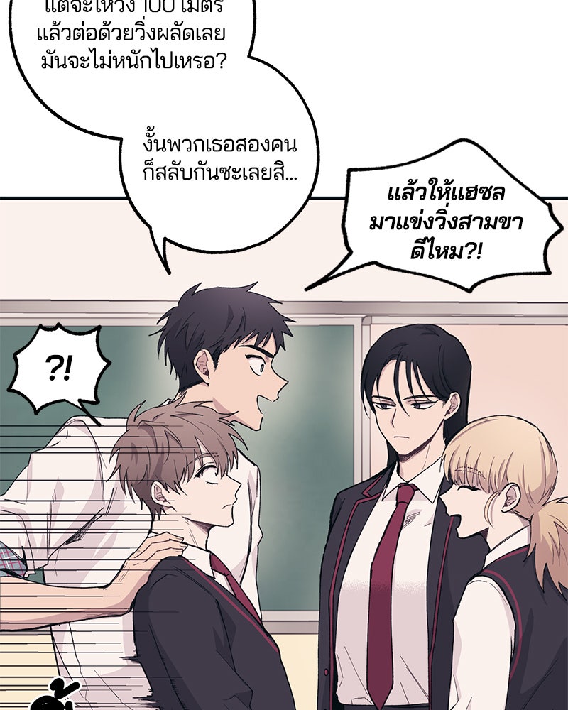 รักใสๆ ของยอนอู - หน้า 29