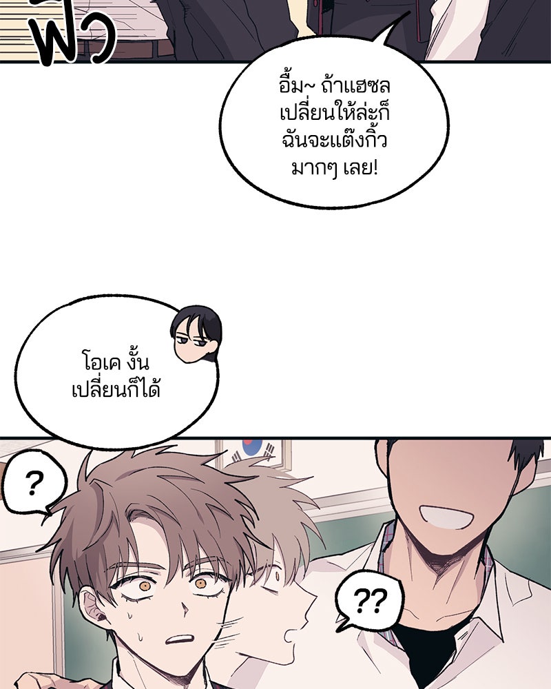 รักใสๆ ของยอนอู - หน้า 30