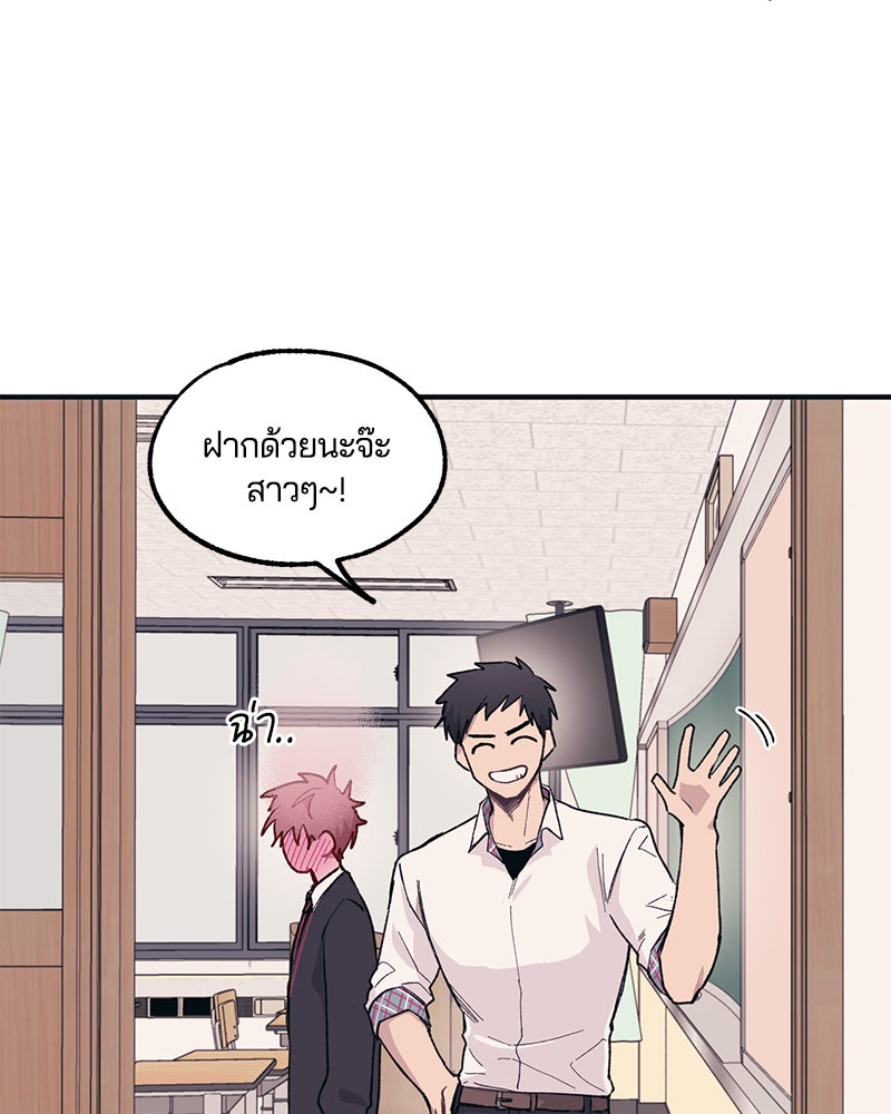 รักใสๆ ของยอนอู - หน้า 34