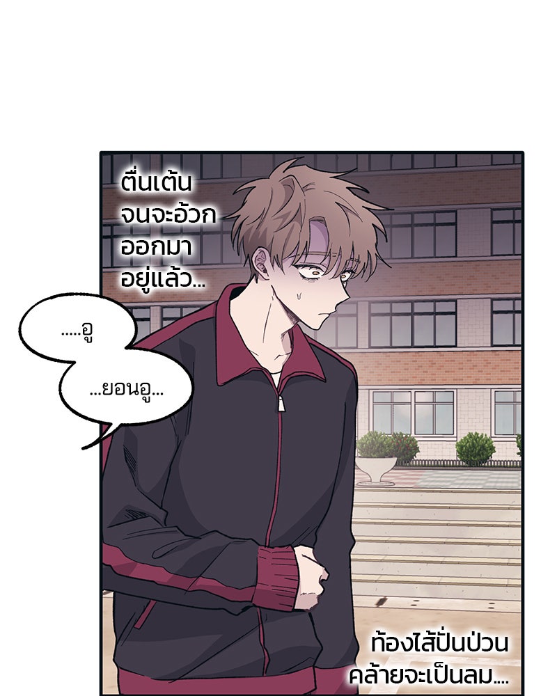 รักใสๆ ของยอนอู - หน้า 43