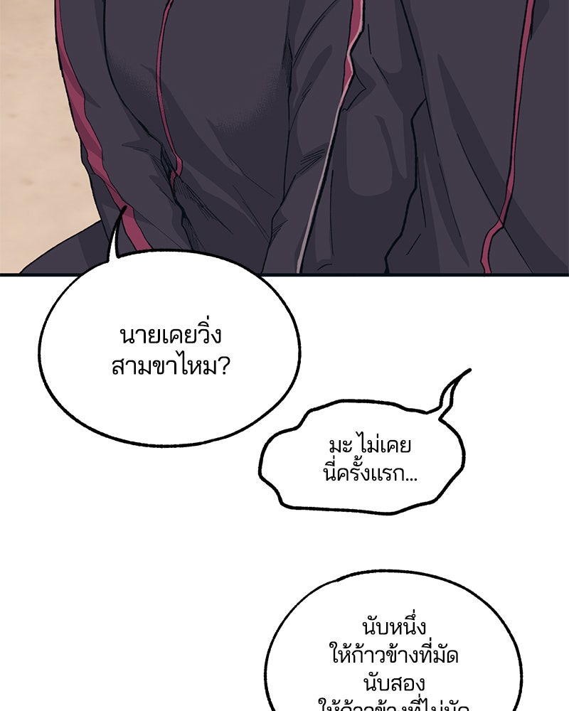 รักใสๆ ของยอนอู - หน้า 45