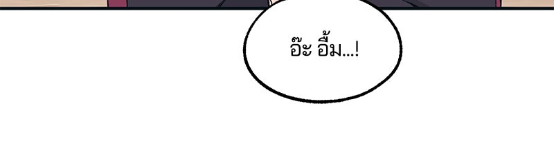 รักใสๆ ของยอนอู - หน้า 47