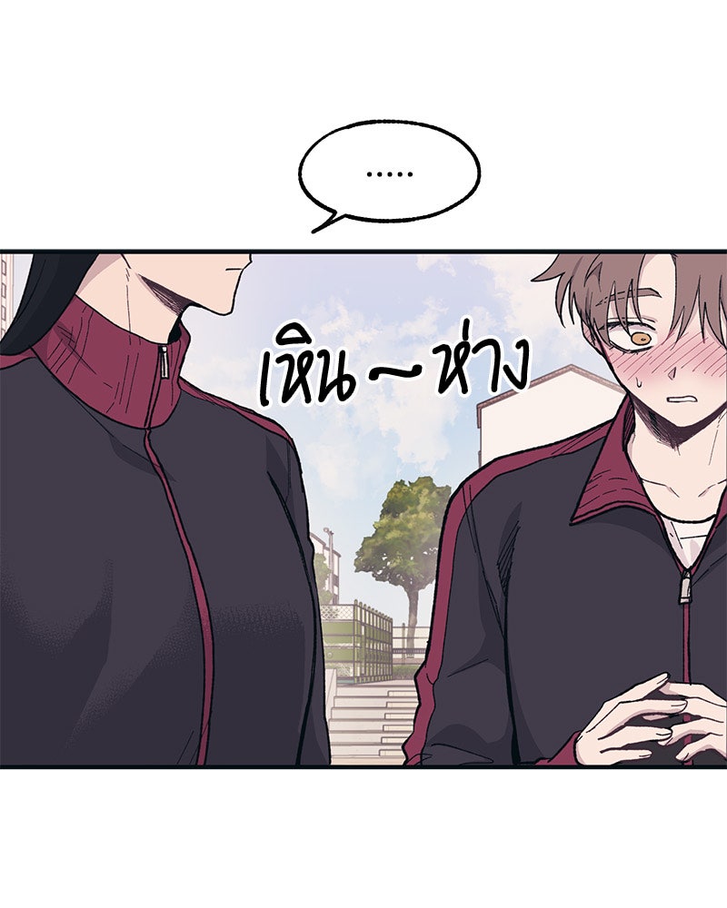 รักใสๆ ของยอนอู - หน้า 48