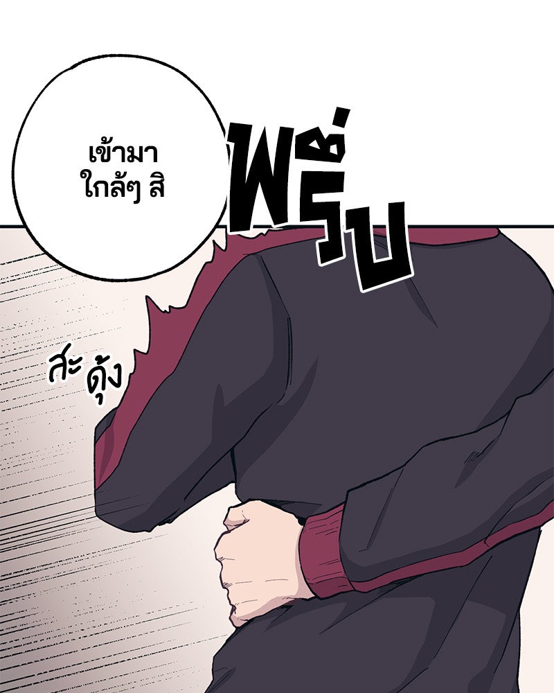 รักใสๆ ของยอนอู - หน้า 49