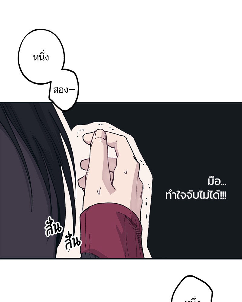 รักใสๆ ของยอนอู - หน้า 54