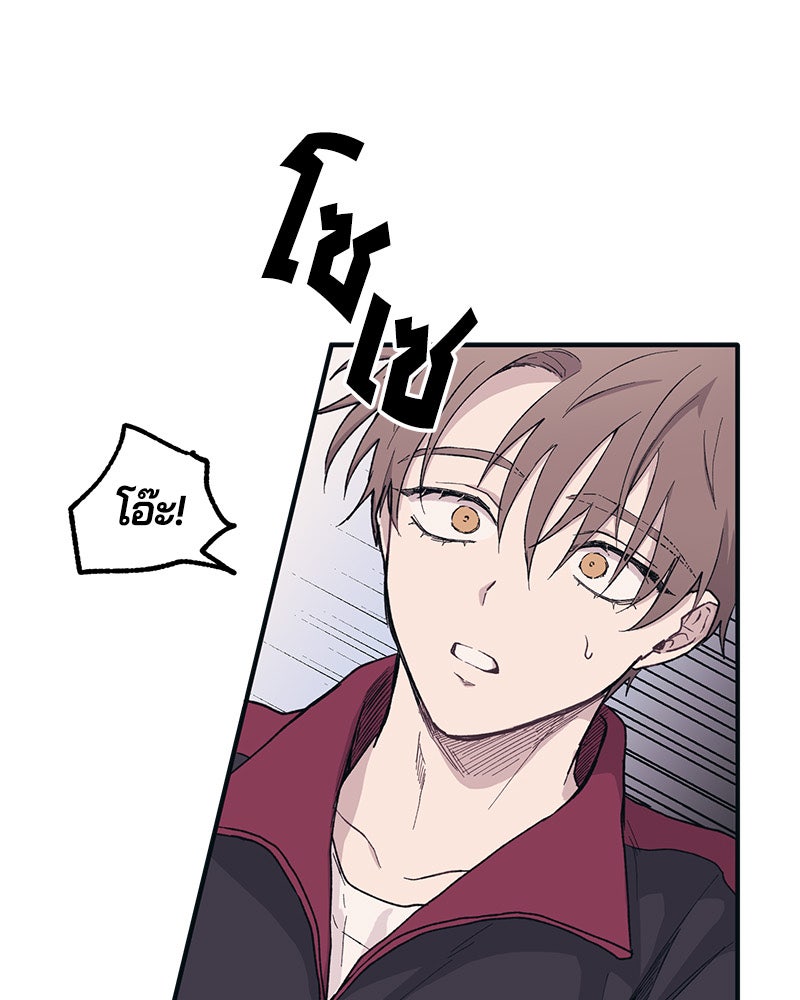 รักใสๆ ของยอนอู - หน้า 57