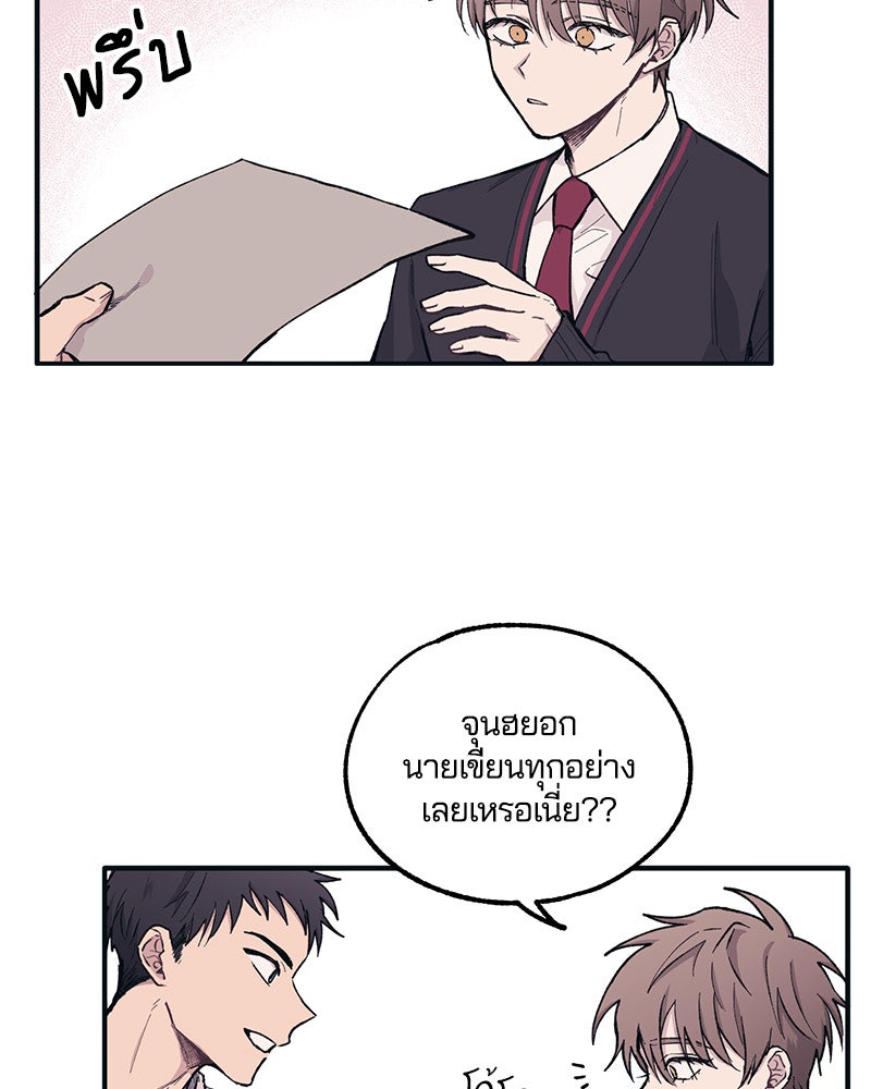 รักใสๆ ของยอนอู - หน้า 6