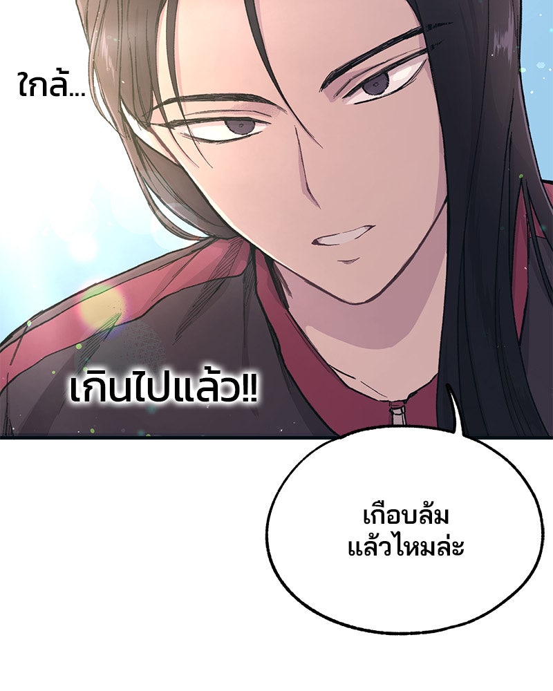 รักใสๆ ของยอนอู - หน้า 63