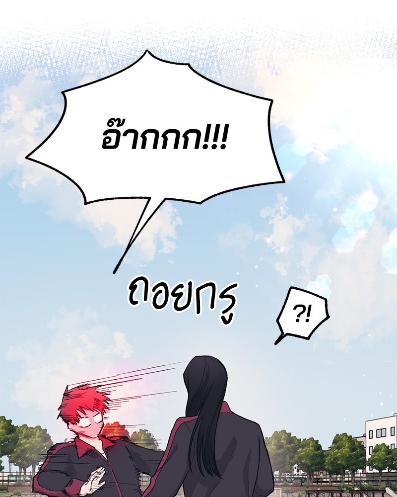 รักใสๆ ของยอนอู - หน้า 64
