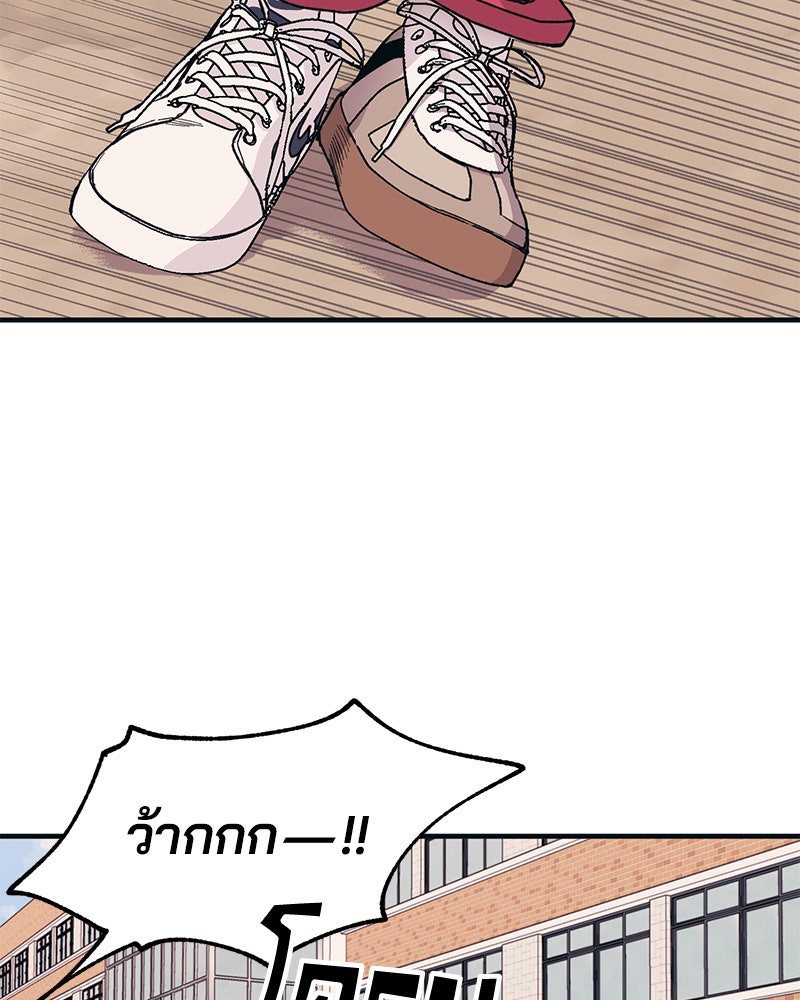 รักใสๆ ของยอนอู - หน้า 67