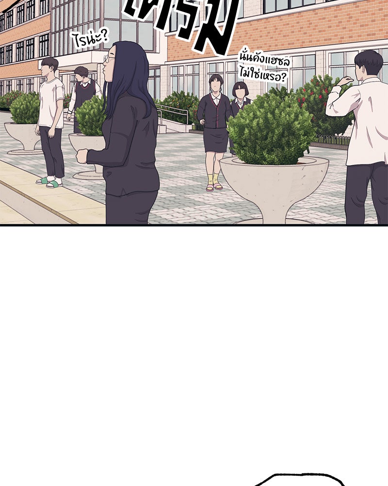 รักใสๆ ของยอนอู - หน้า 68