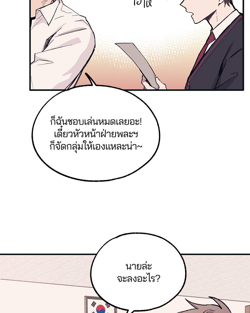 รักใสๆ ของยอนอู - หน้า 7
