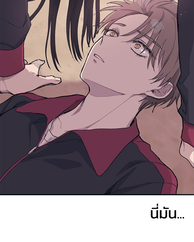 รักใสๆ ของยอนอู - หน้า 75