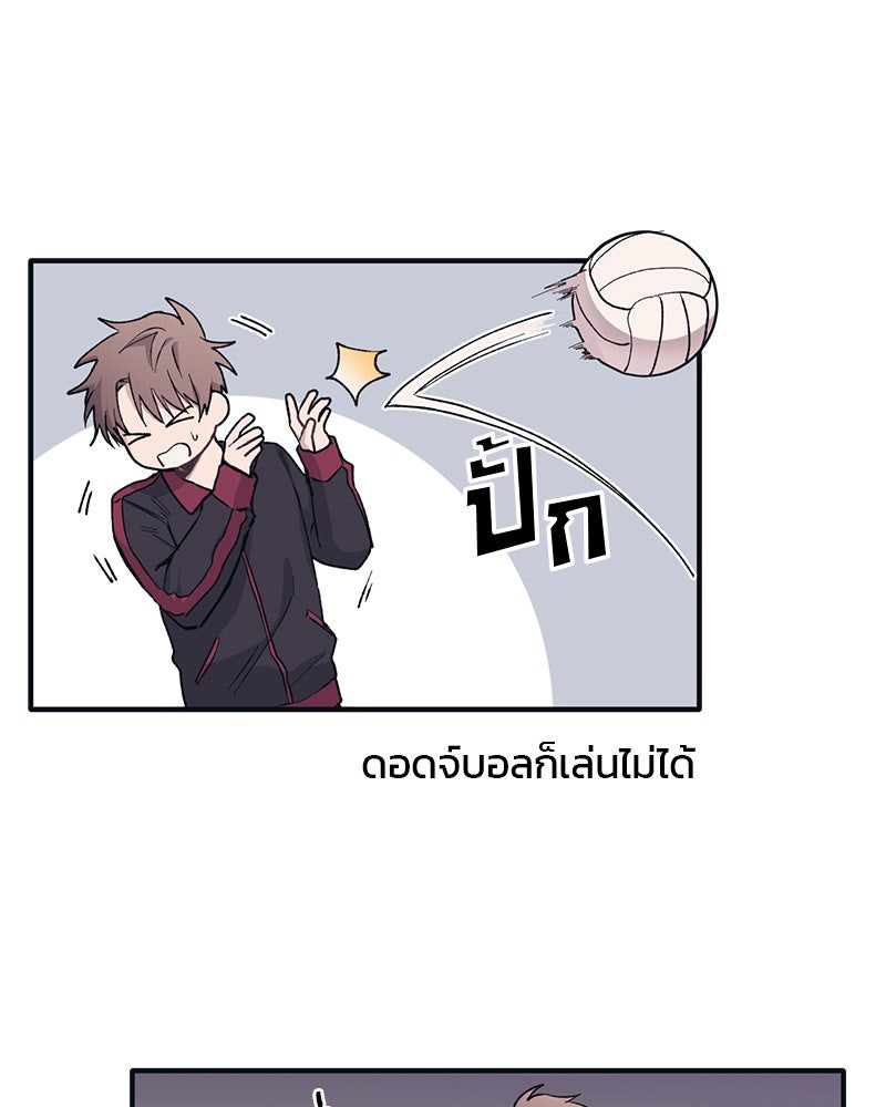รักใสๆ ของยอนอู - หน้า 9