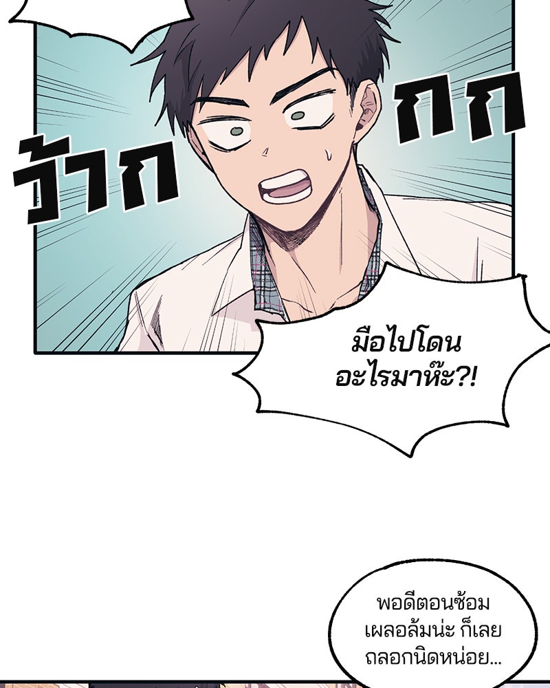 รักใสๆ ของยอนอู - หน้า 39