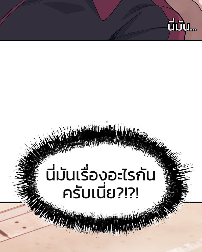 รักใสๆ ของยอนอู - หน้า 4