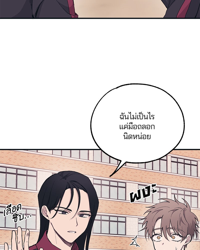 รักใสๆ ของยอนอู - หน้า 7