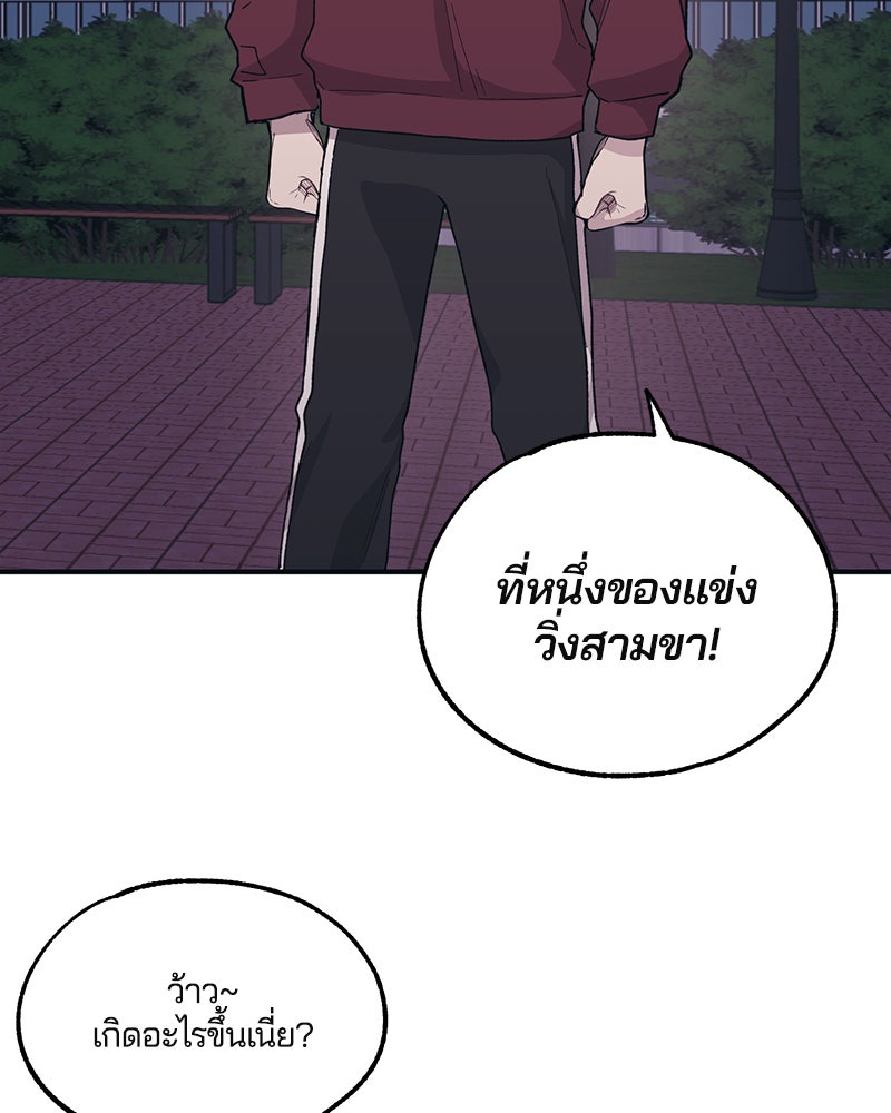 รักใสๆ ของยอนอู - หน้า 71