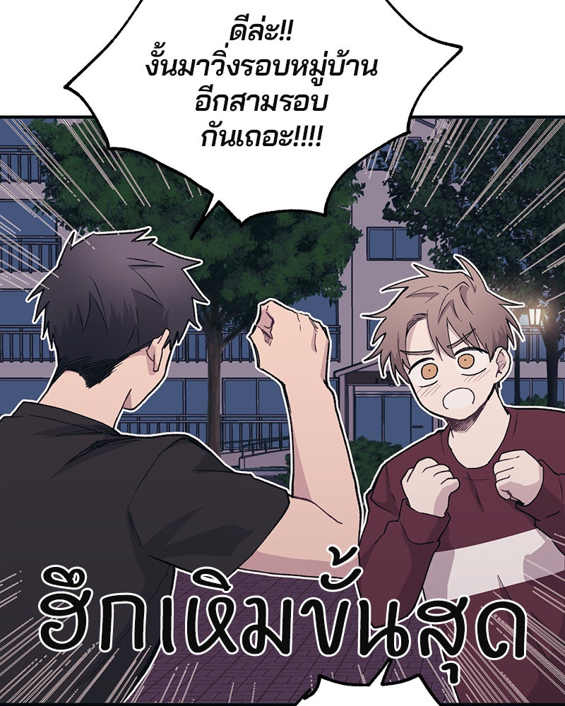 รักใสๆ ของยอนอู - หน้า 73