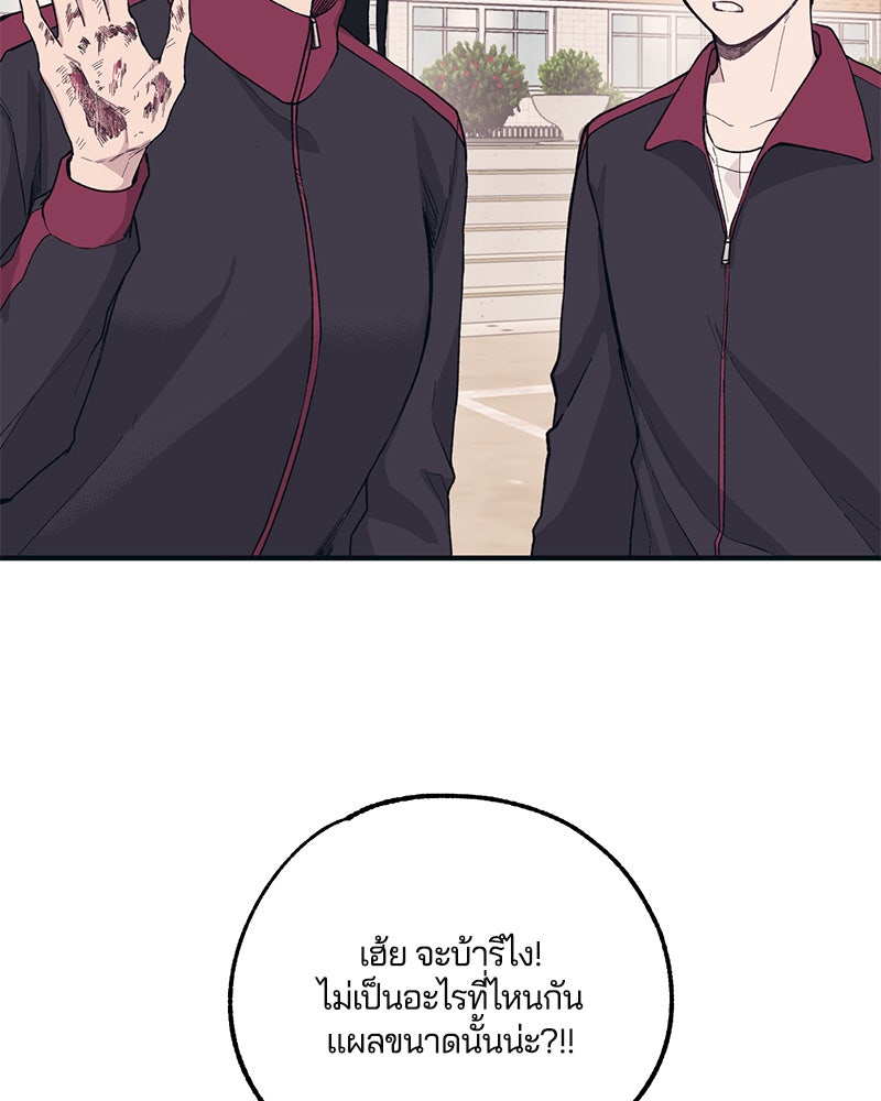 รักใสๆ ของยอนอู - หน้า 8