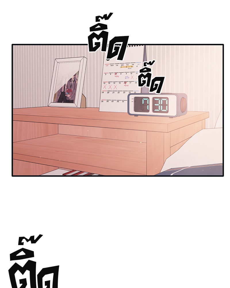 รักใสๆ ของยอนอู - หน้า 83