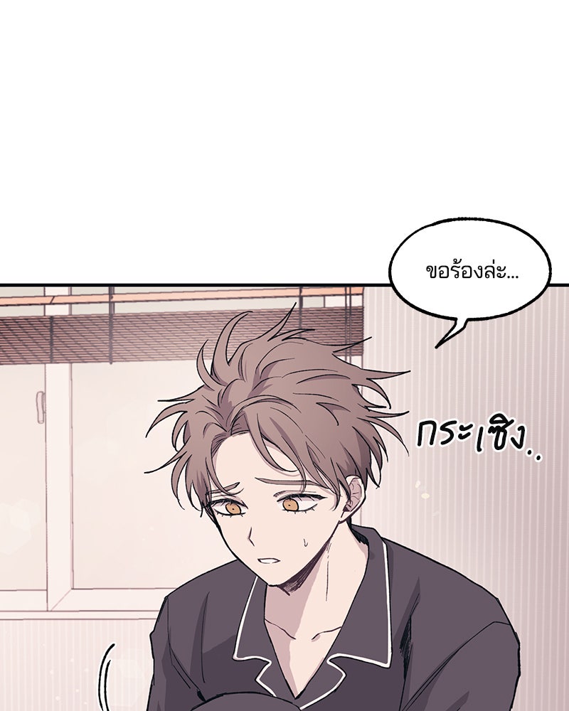 รักใสๆ ของยอนอู - หน้า 1