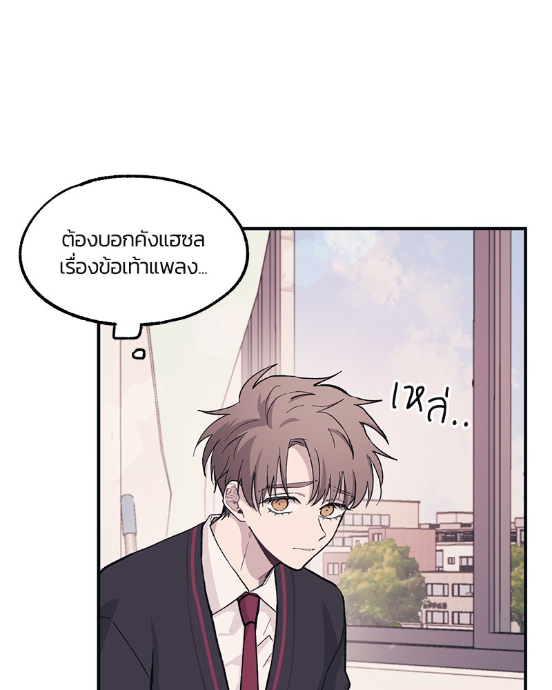 รักใสๆ ของยอนอู - หน้า 10