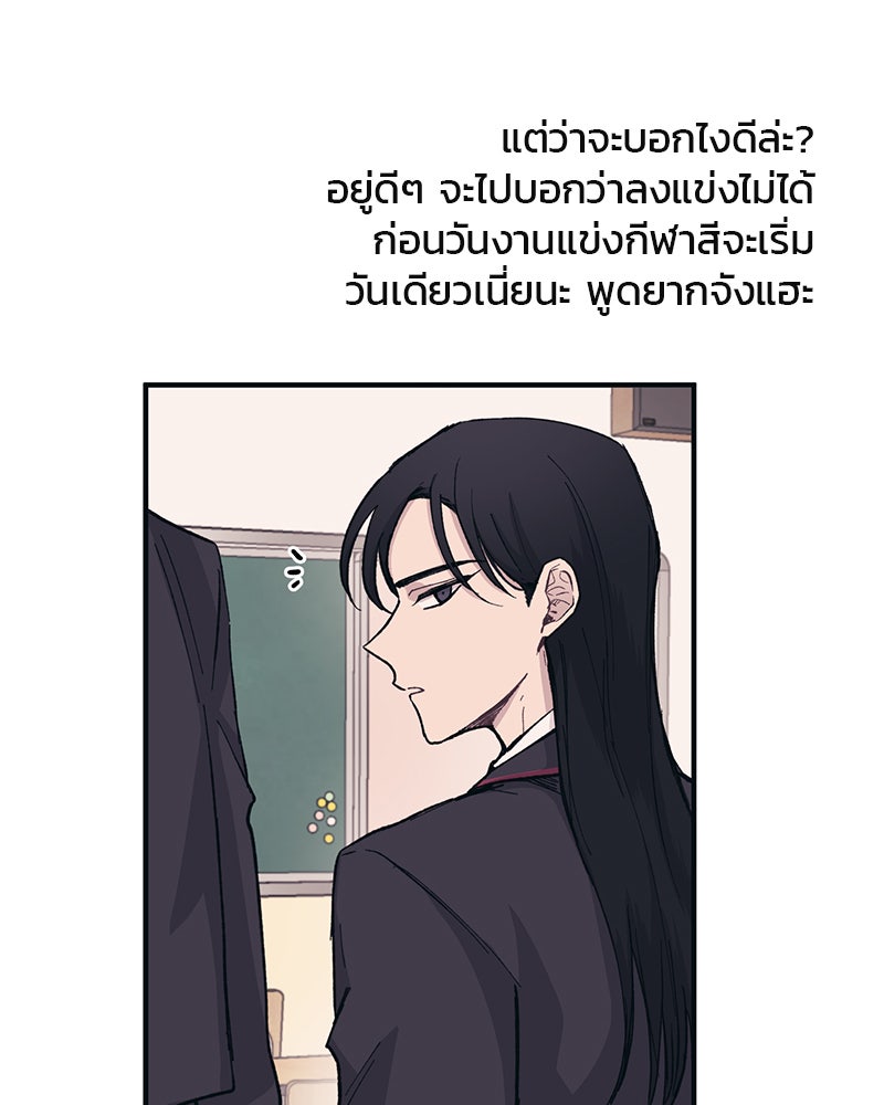 รักใสๆ ของยอนอู - หน้า 12