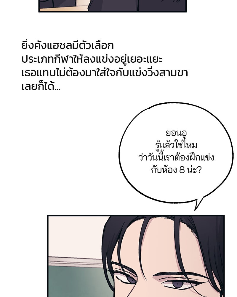 รักใสๆ ของยอนอู - หน้า 13